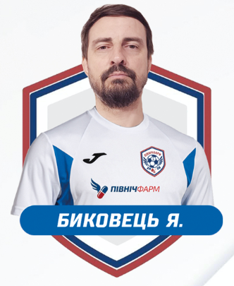 Биковець Ярослав