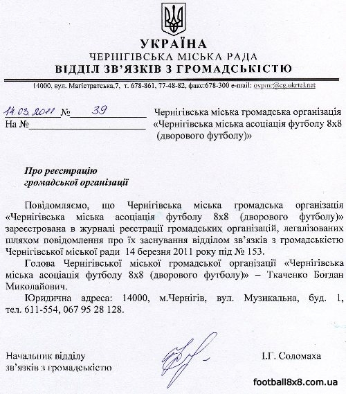 Документи для участників змагань